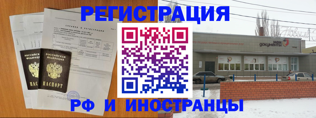 купить прописку в Павловском Посаде