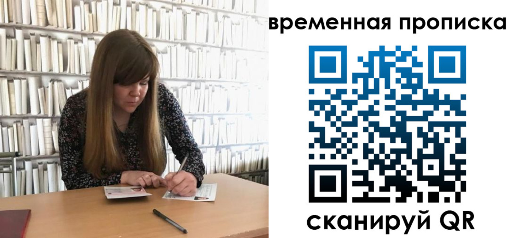 прописка паспорт в Павловском Посаде