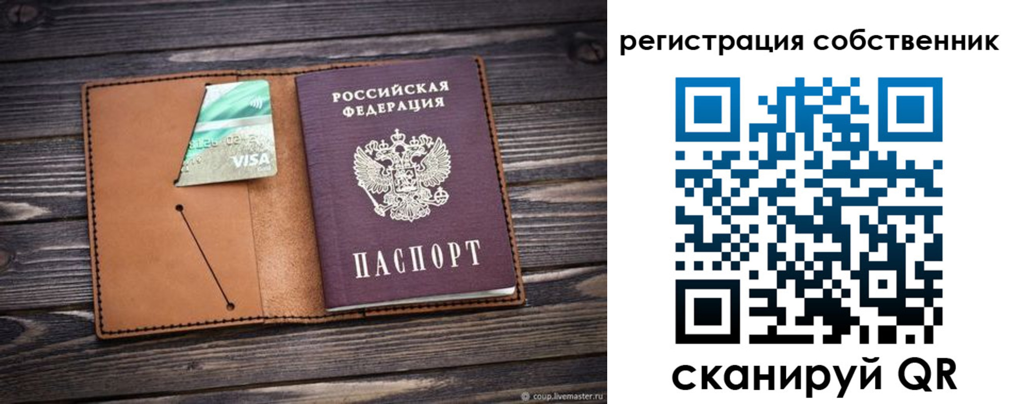 временная регистрация надежно в Павловском Посаде