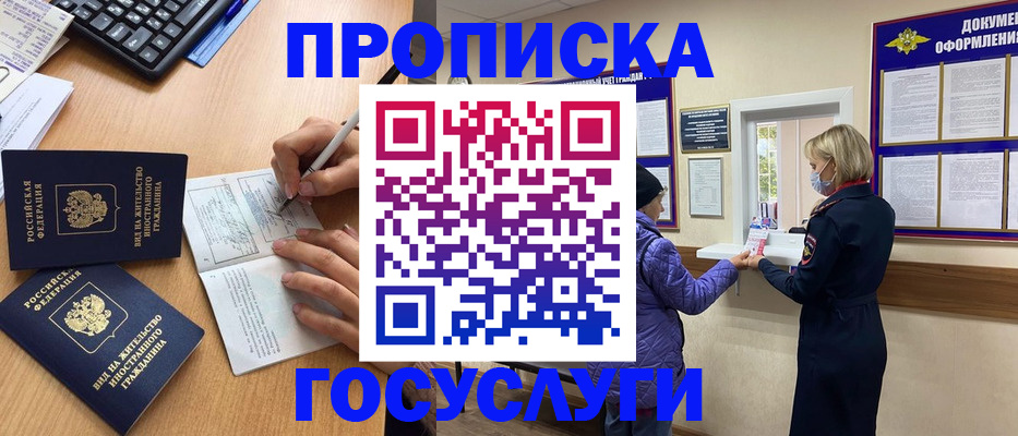 миграционный учет в Павловском Посаде