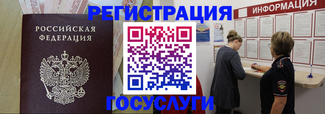 временная регистрация для школы в Павловском Посаде