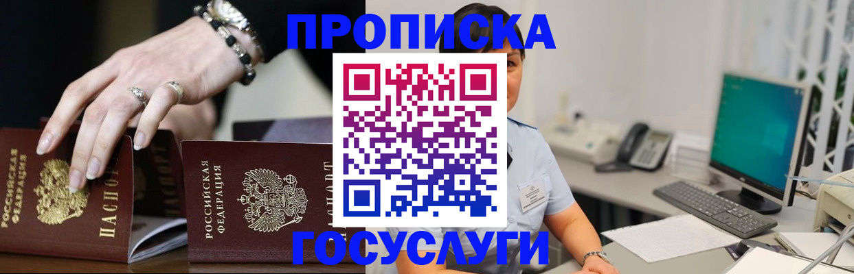 найти адрес прописки в Павловском Посаде