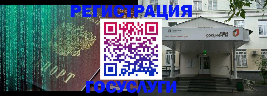 временная регистрация для школы в Павловском Посаде