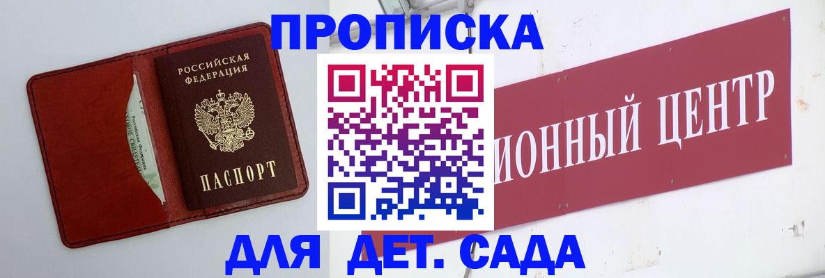 временная регистрация поиск в Павловском Посаде