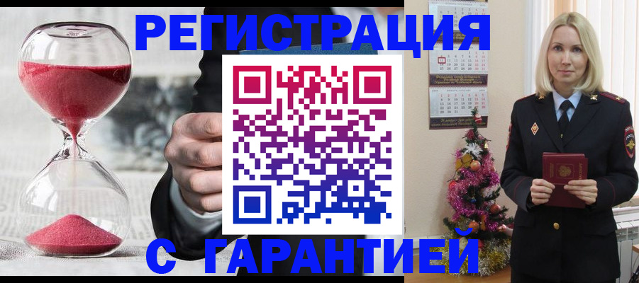 прописка для работы в Павловском Посаде
