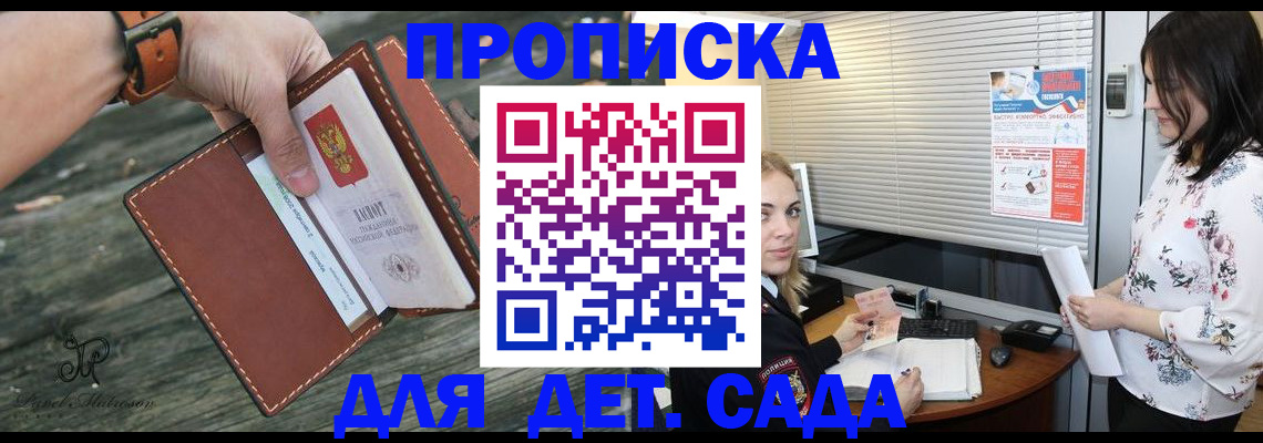 прописка для военкомата в Павловском Посаде