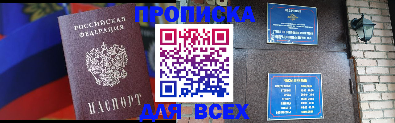 регистрация в Павловском Посаде