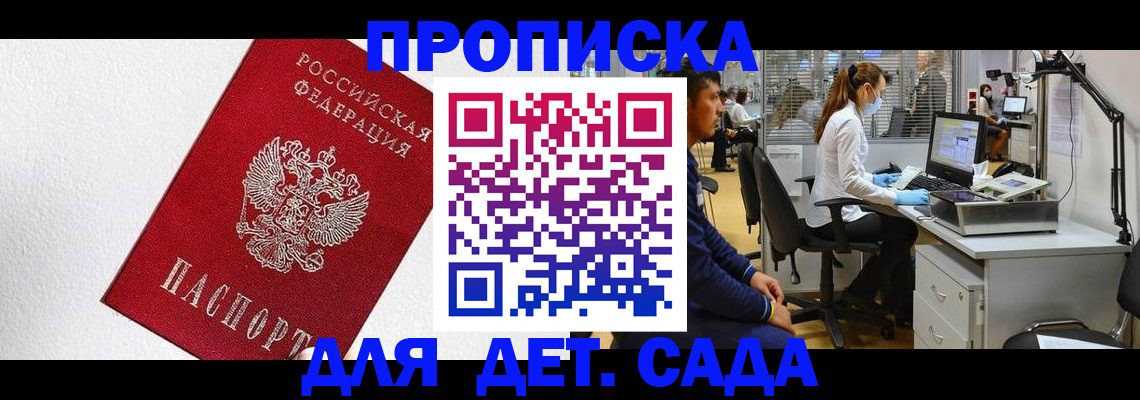 временная регистрация в Павловском Посаде