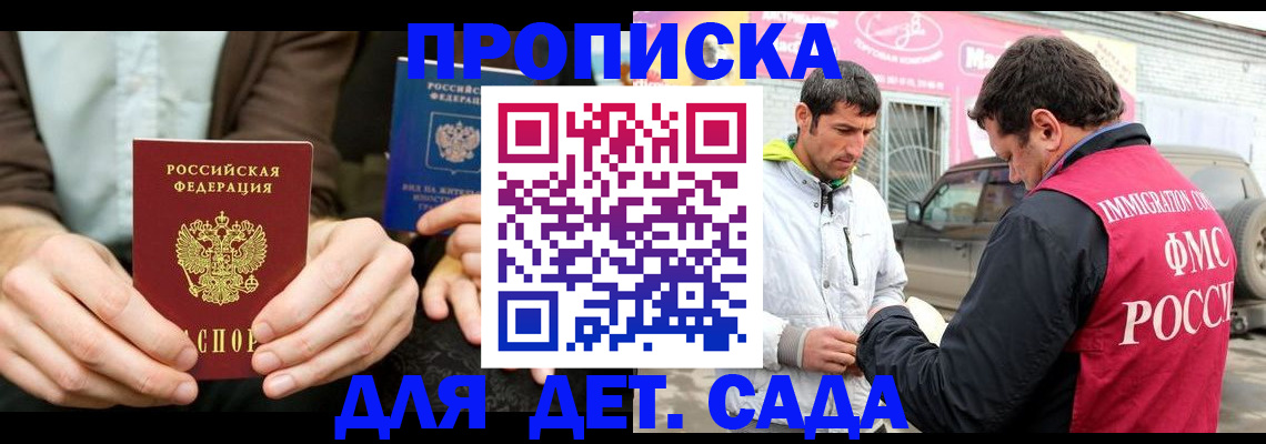 временная регистрация поиск в Павловском Посаде