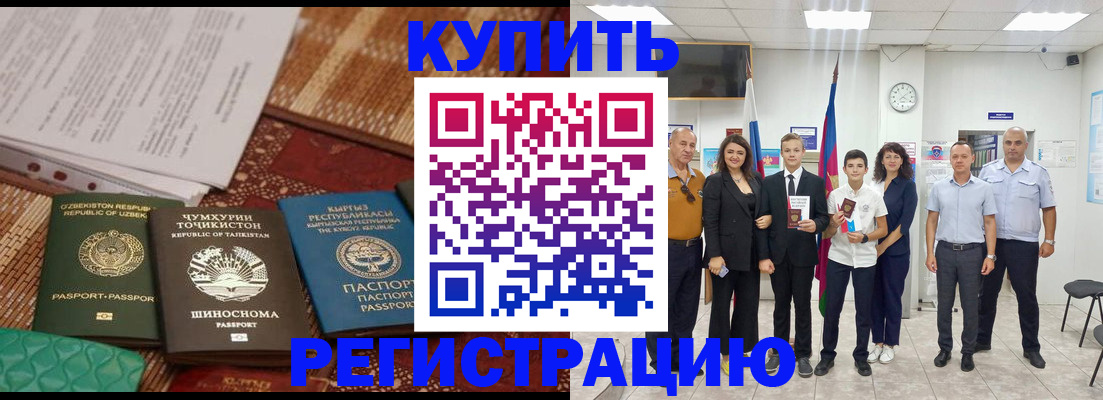 временная регистрация гарантия в Павловском Посаде