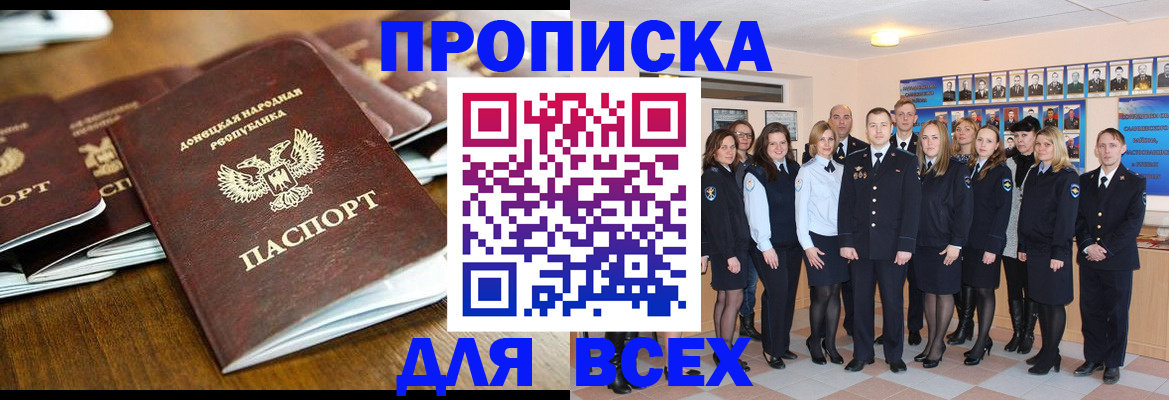 прописка поиск в Павловском Посаде